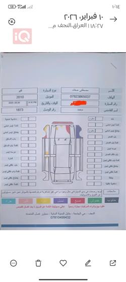 شيفروليه أفيو